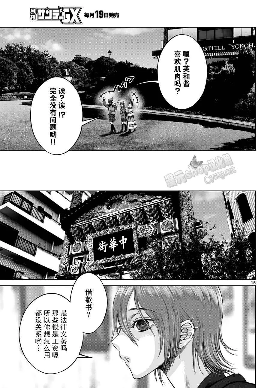 第10话 第15页