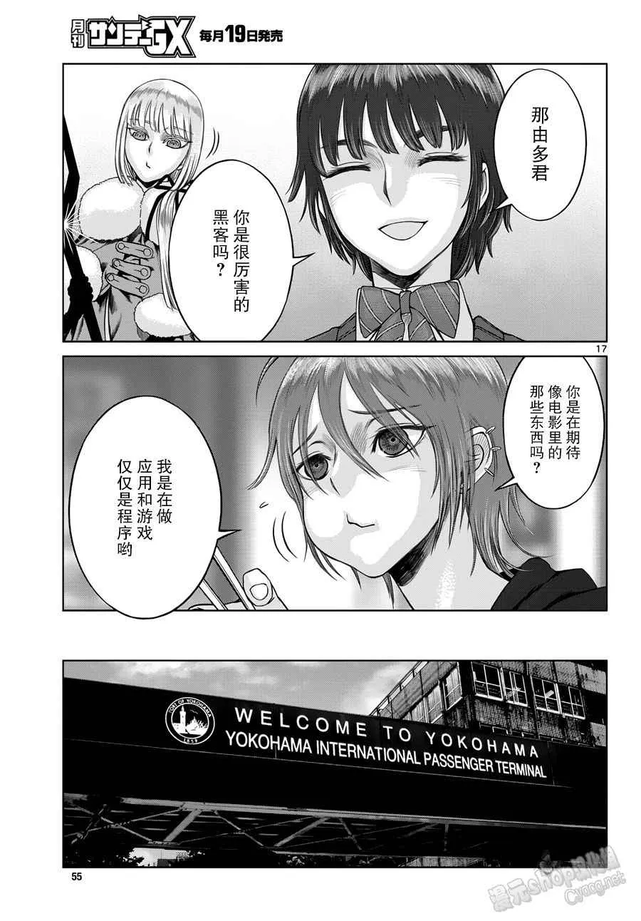 第10话 第17页