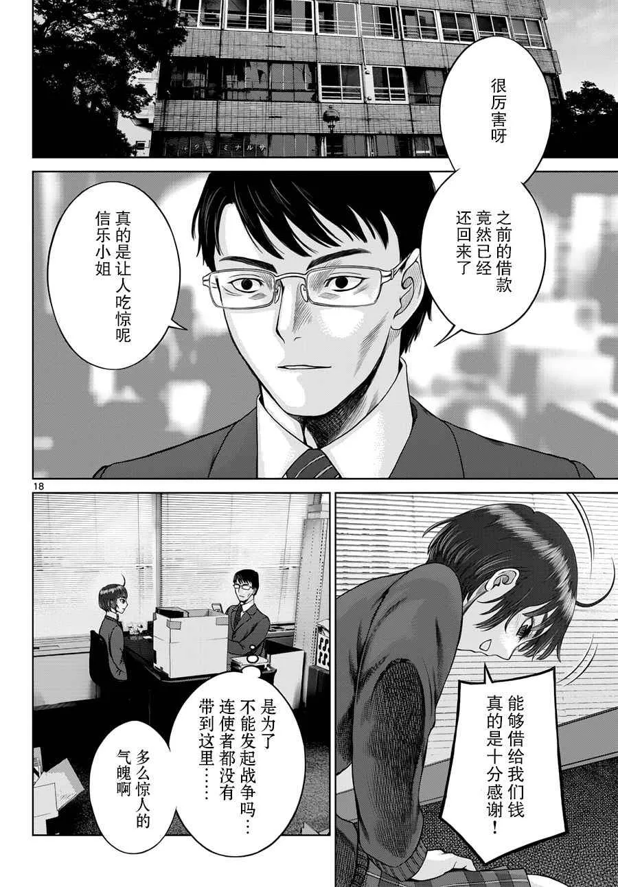 第10话 第18页