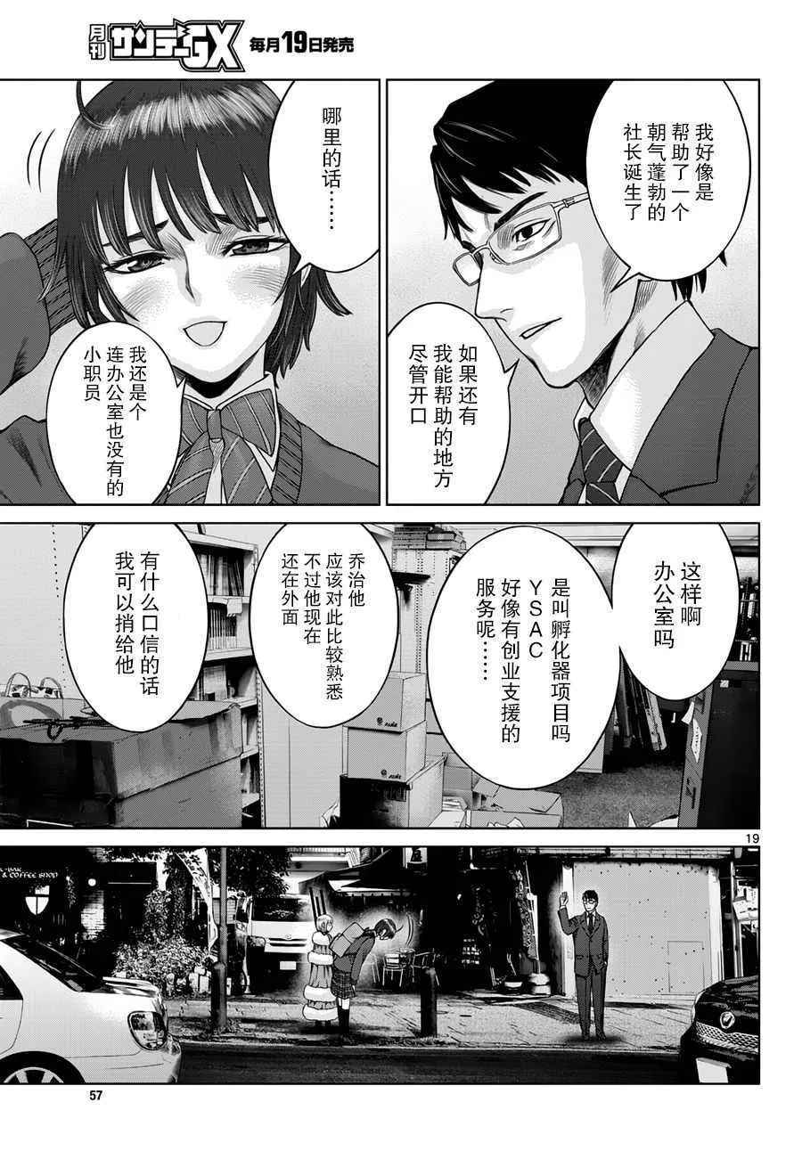 第10话 第19页