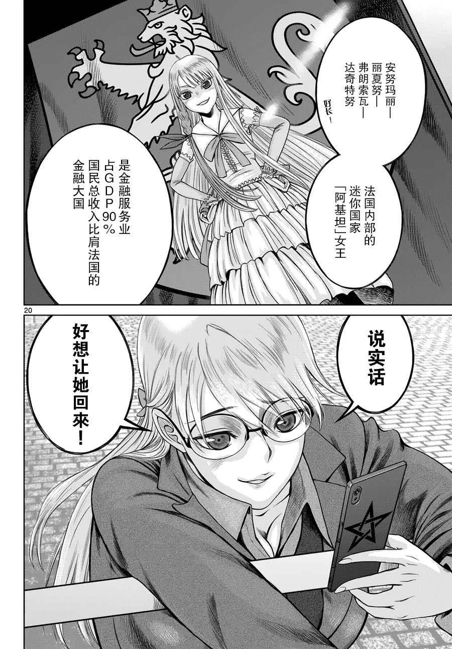 第10话 第20页