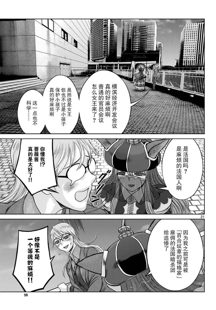 第10话 第21页