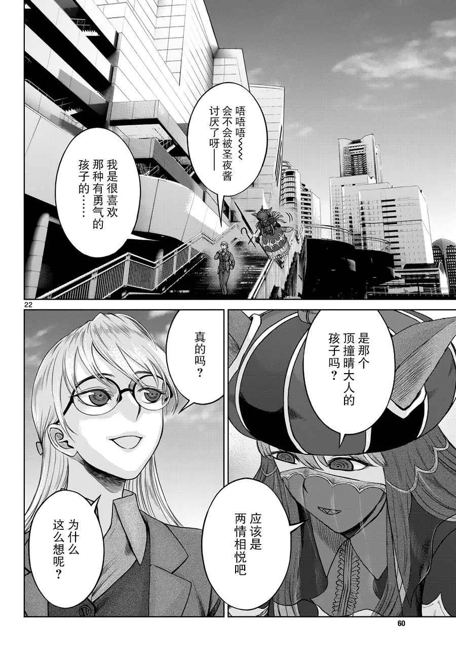 第10话 第22页