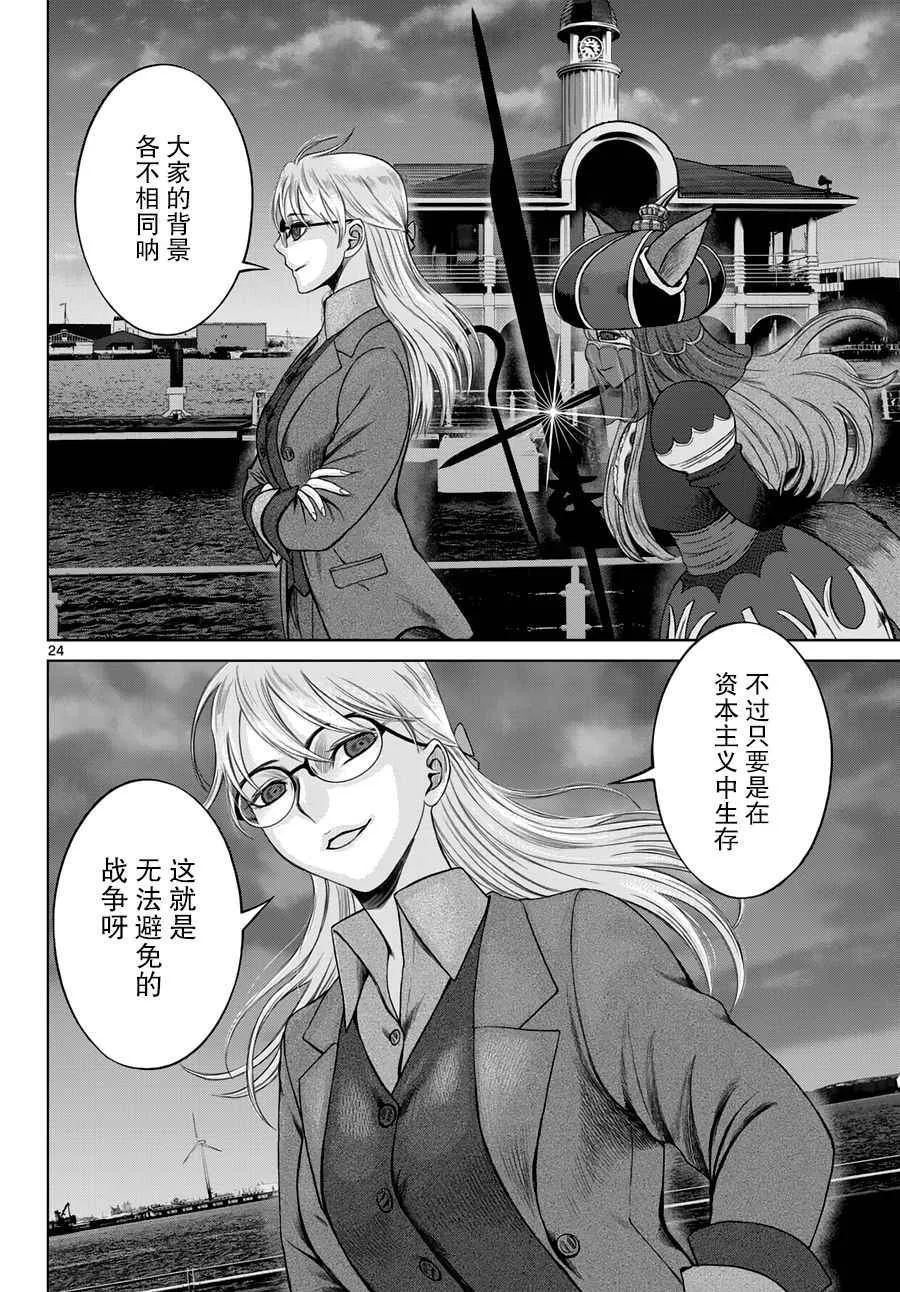 第10话 第24页