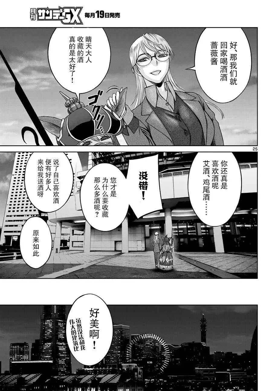 第10话 第25页