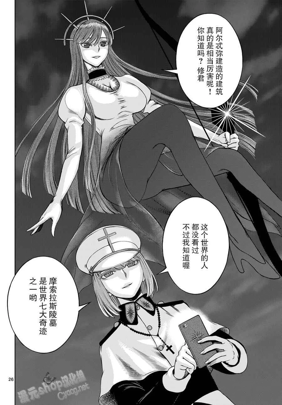 第10话 第26页