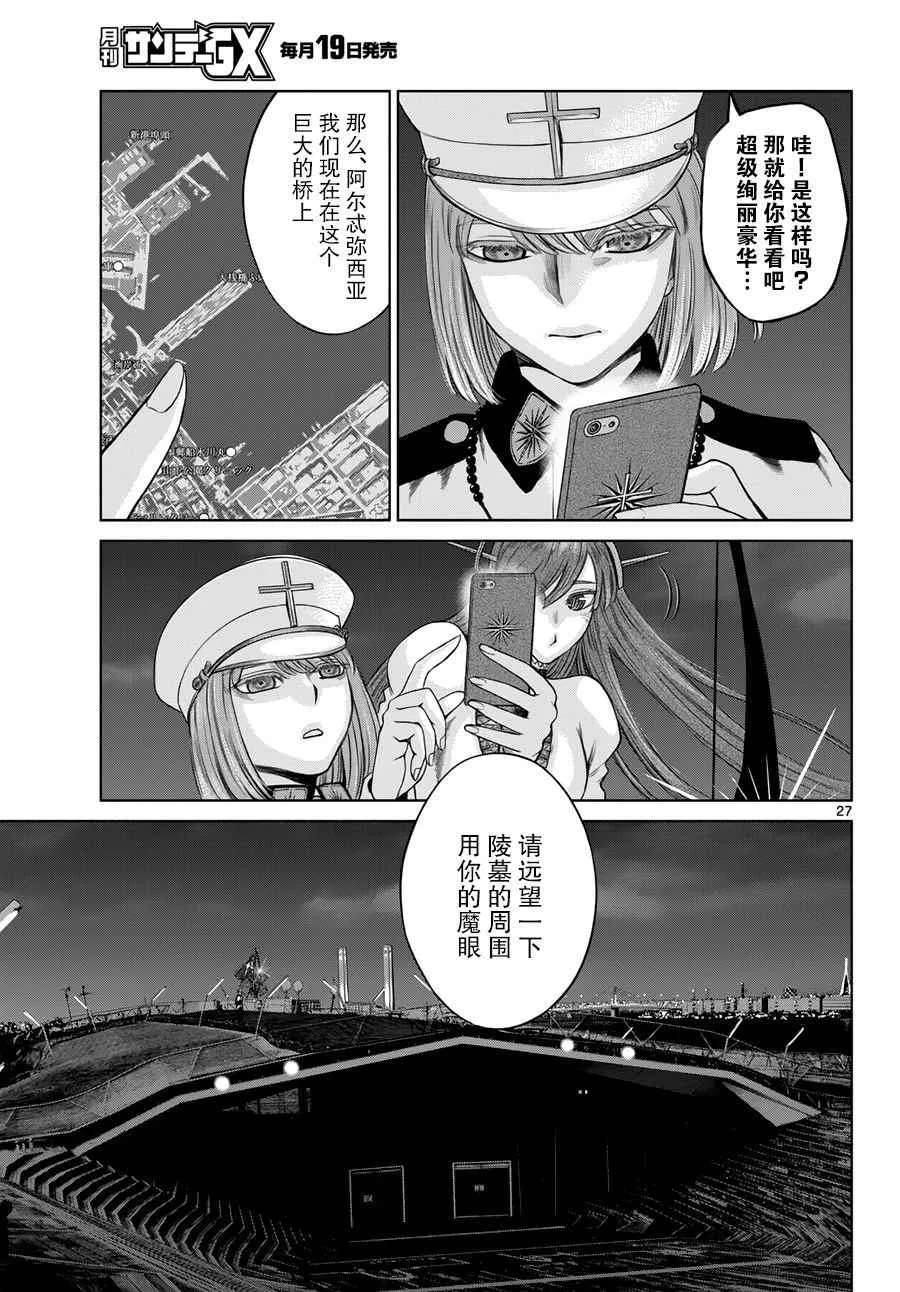 第10话 第27页