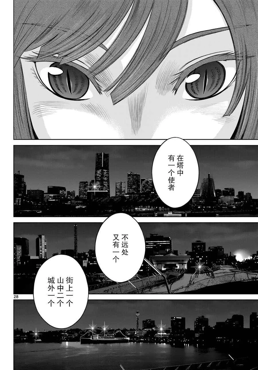 第10话 第28页