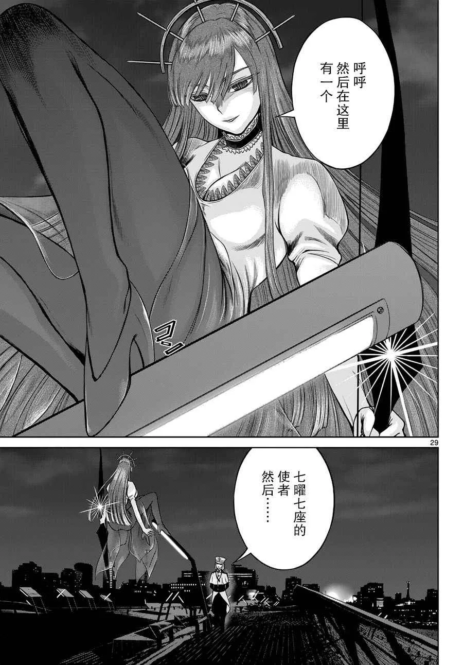 第10话 第29页