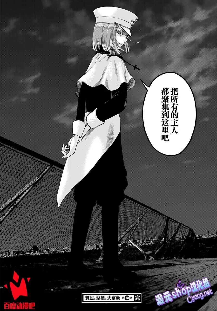 第10话 第30页