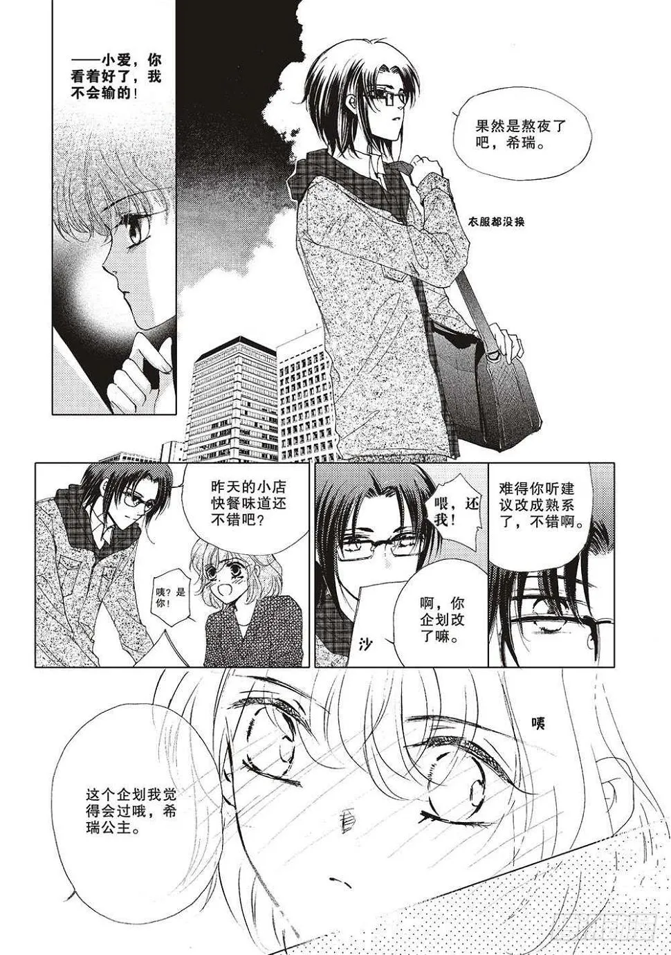 第49回 第30页