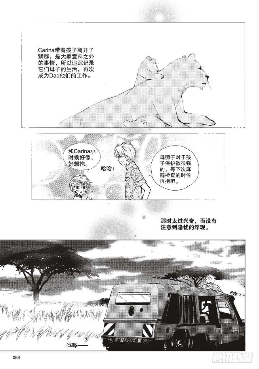 第47回 第22页
