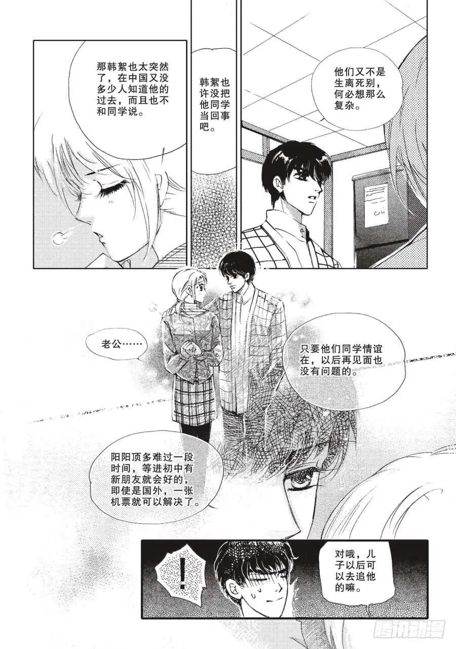 第44回 第11页