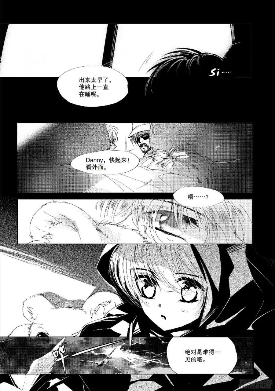第41回 下 第5页