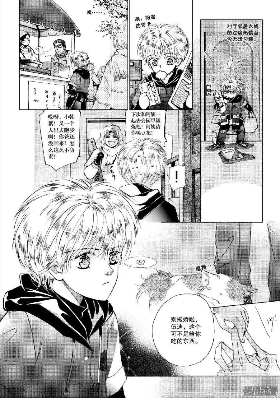 第39回 上 第3页