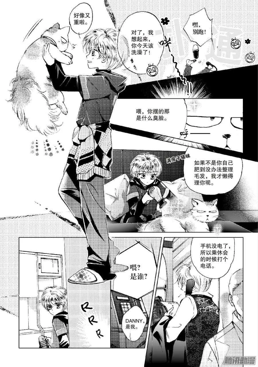 第39回 上 第4页