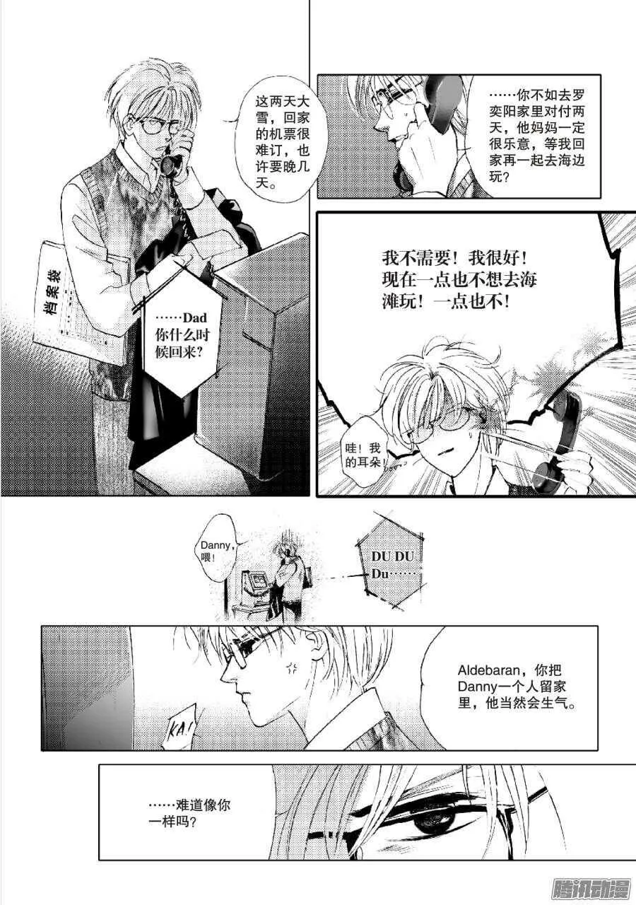 第39回 上 第5页