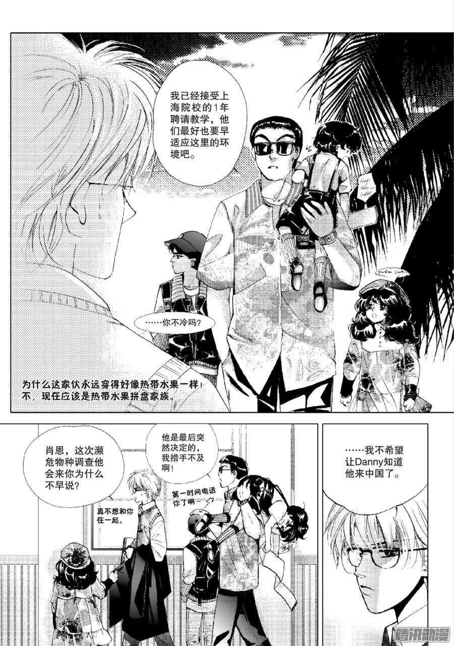 第39回 上 第6页