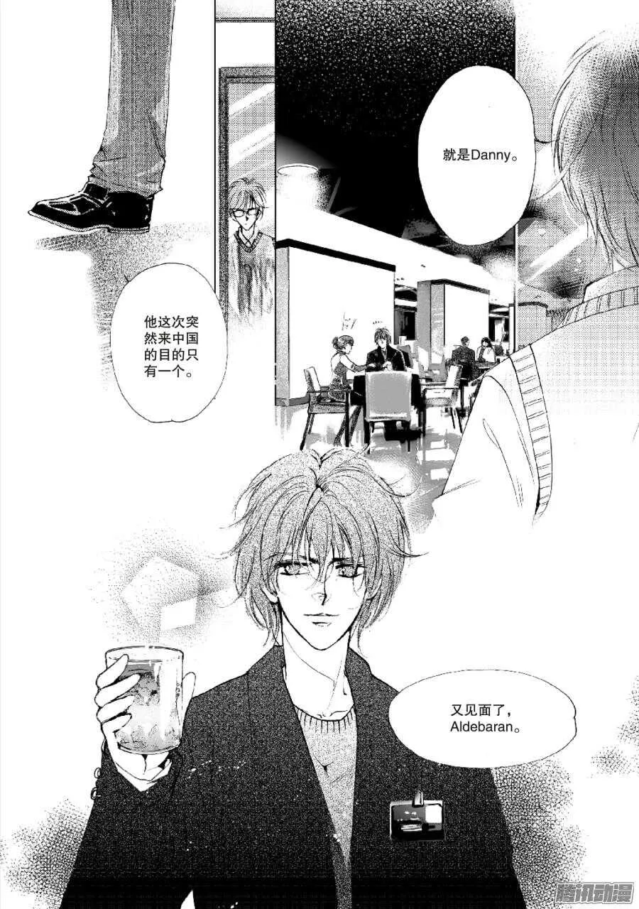第39回 上 第7页