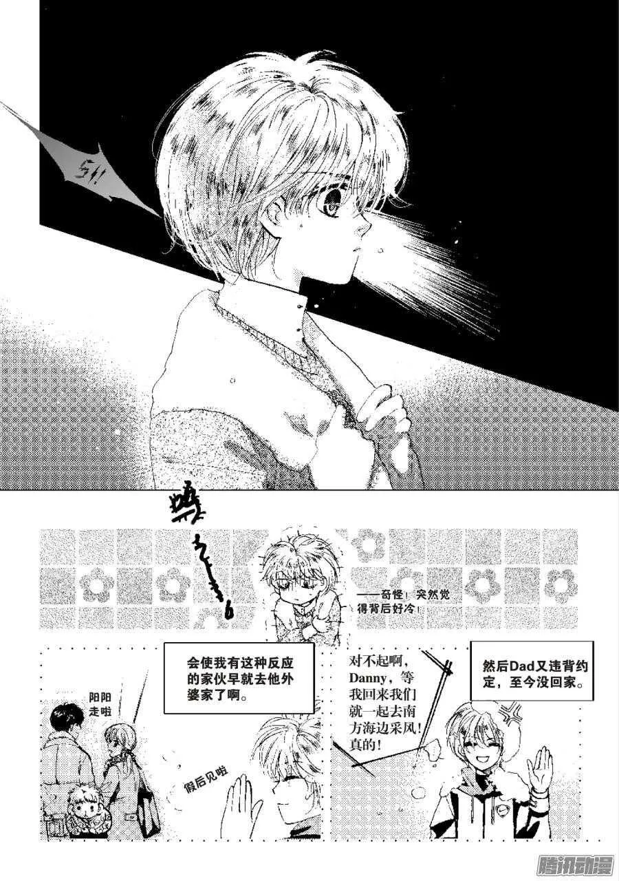 第39回 上 第8页