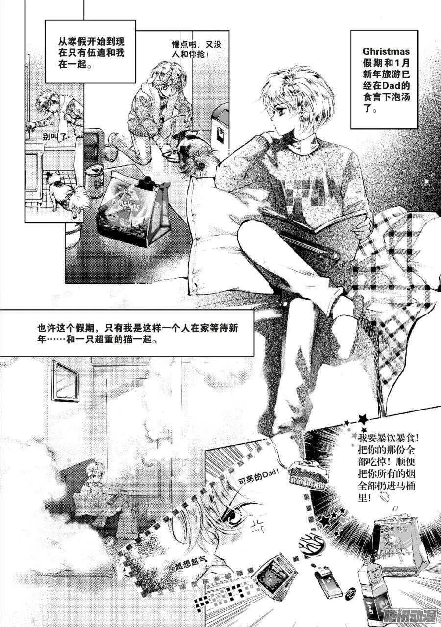 第39回 上 第9页