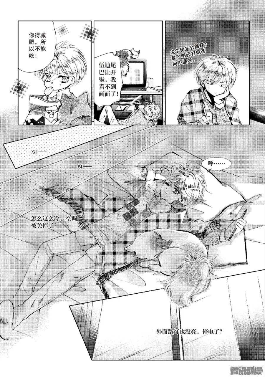 第39回 上 第10页