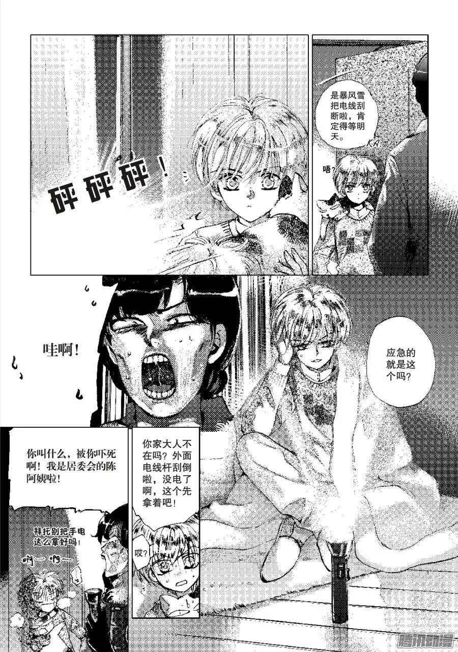 第39回 上 第11页