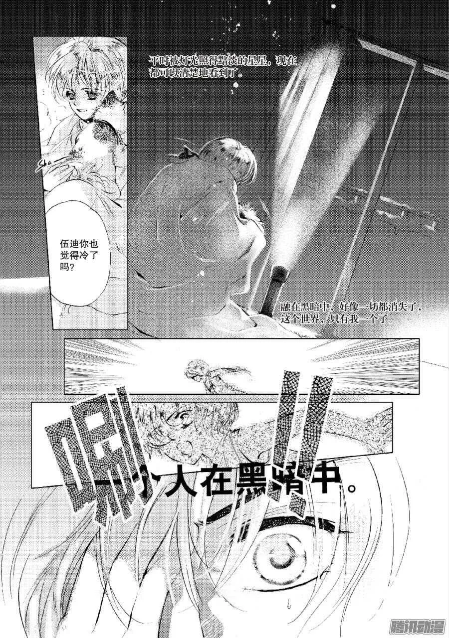 第39回 上 第12页