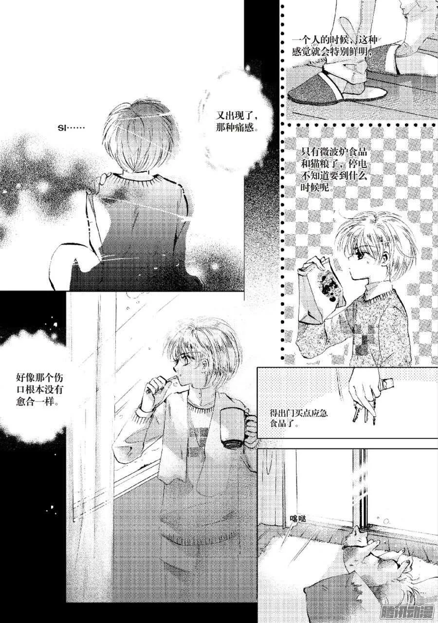 第39回 上 第14页