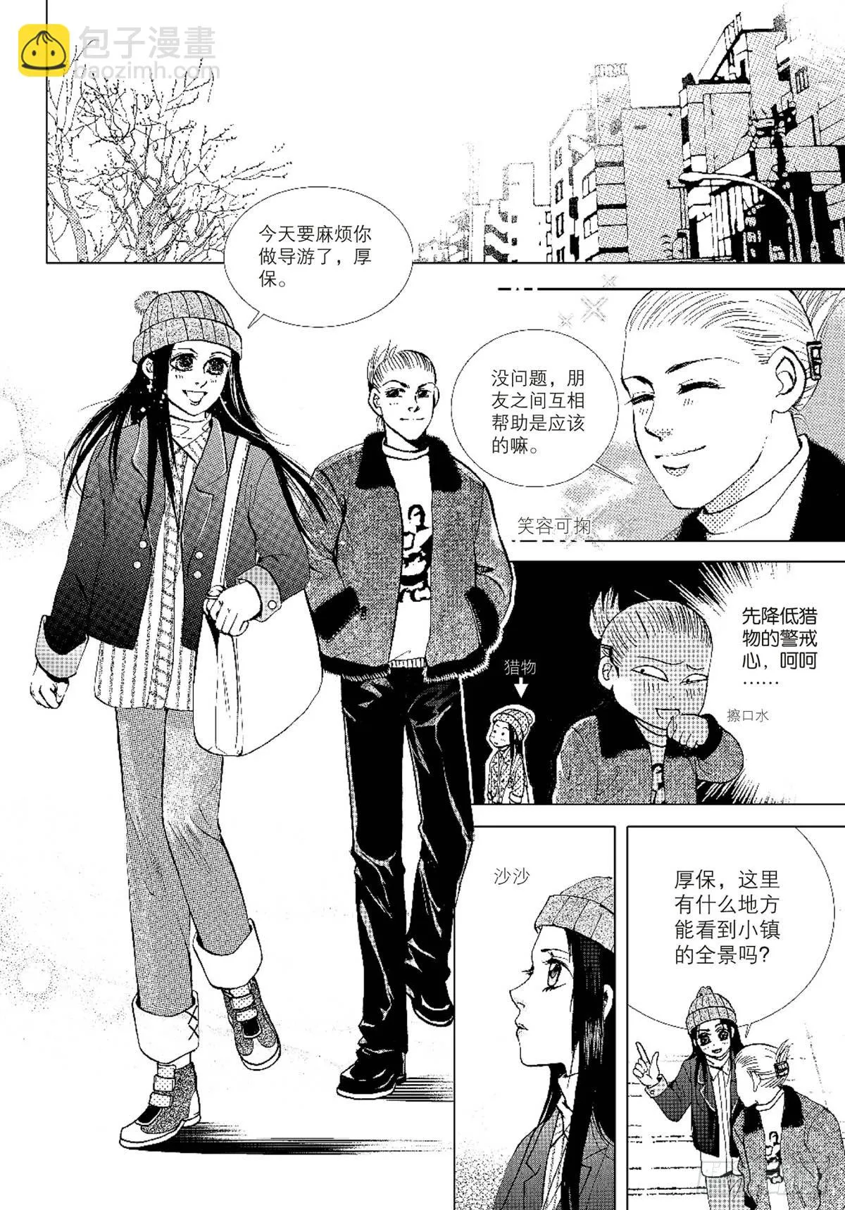 第九章（3） 第5页