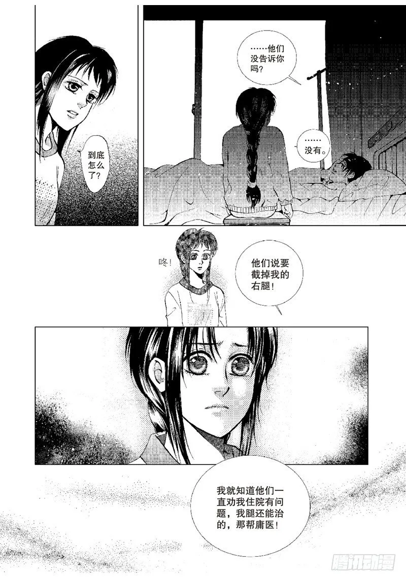 第十章 下 第8页