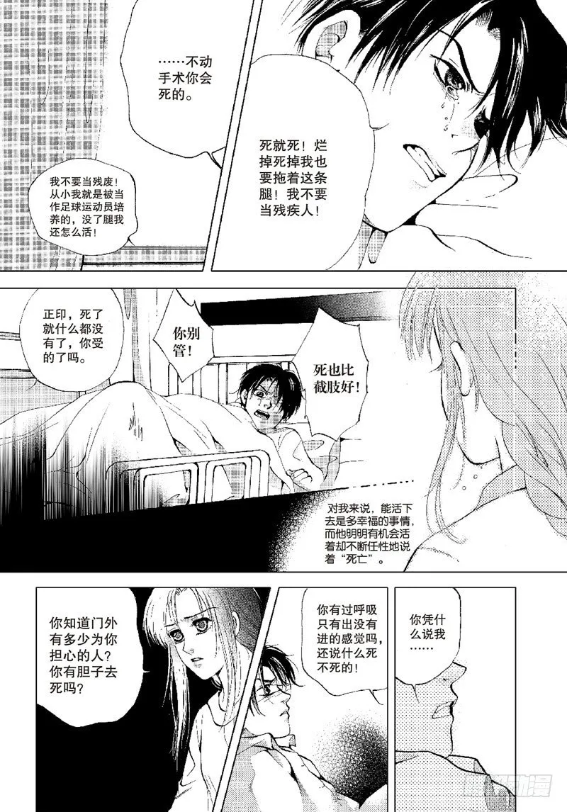 第十章 下 第9页