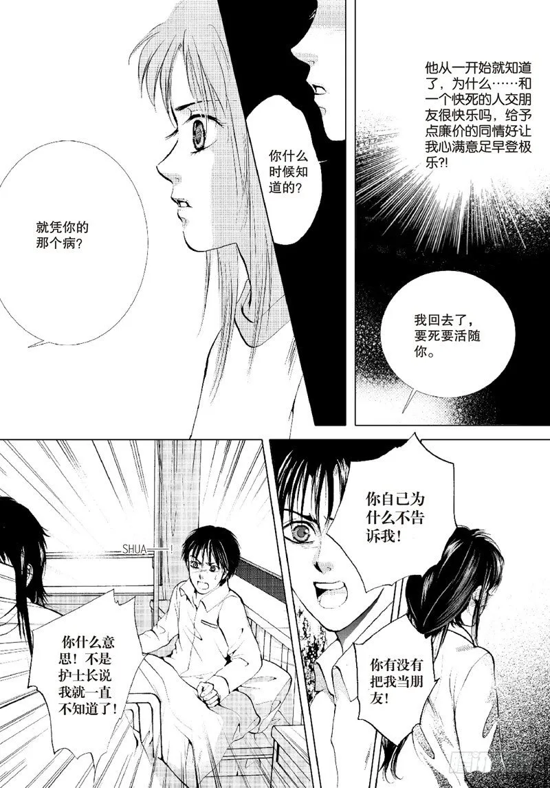 第十章 下 第10页