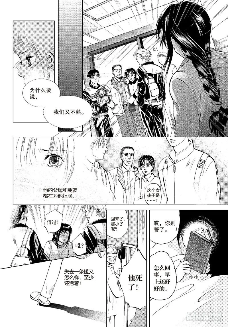 第十章 下 第11页