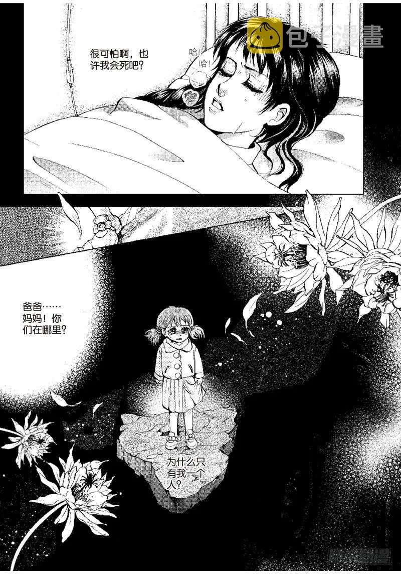 第十章 下 第13页