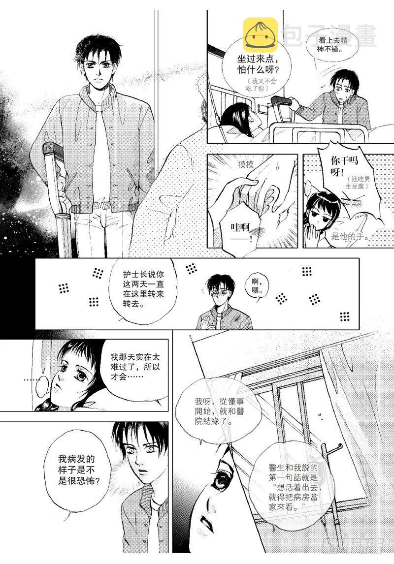 第十章 下 第15页