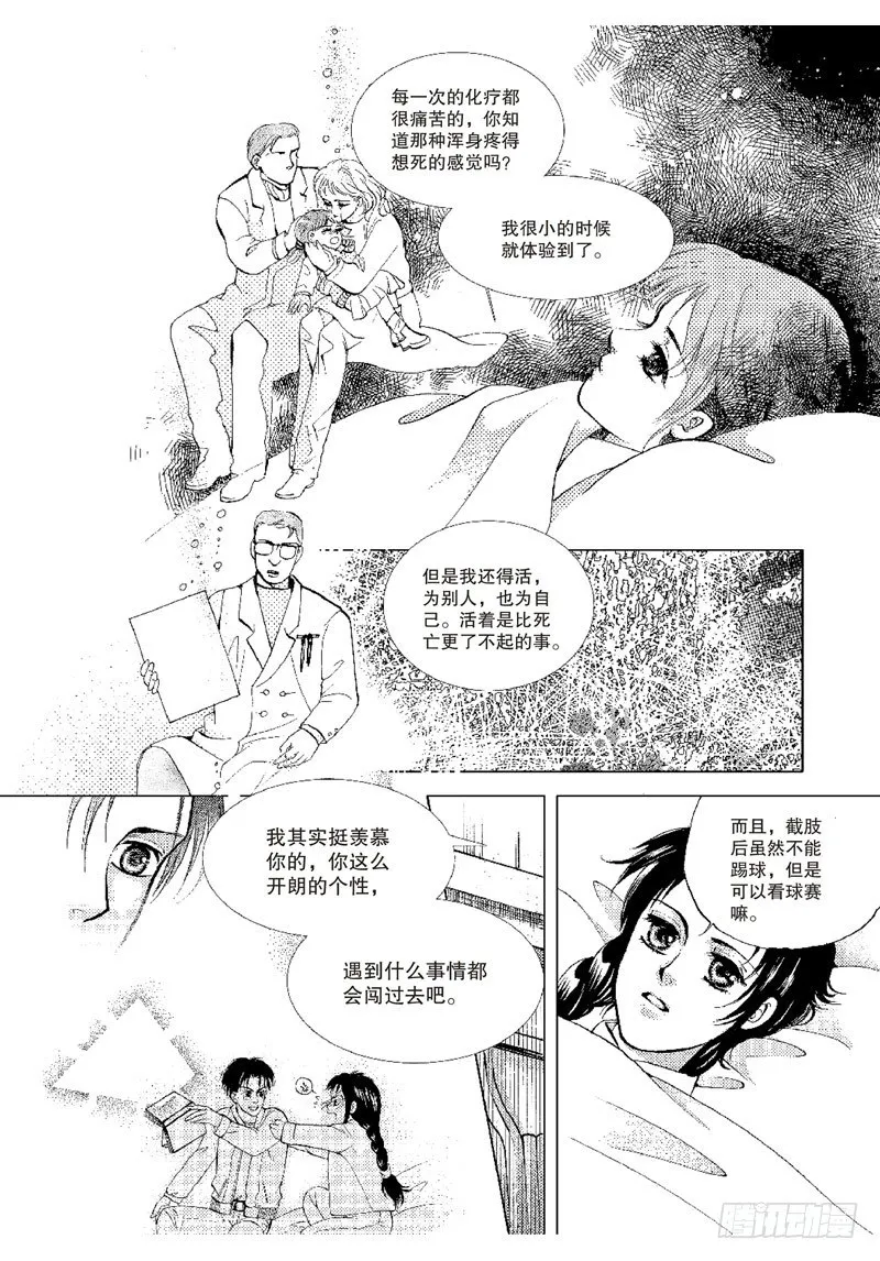 第十章 下 第16页