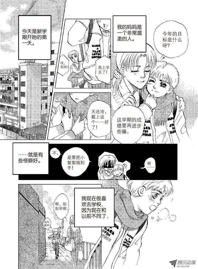 第12回 上 第3页