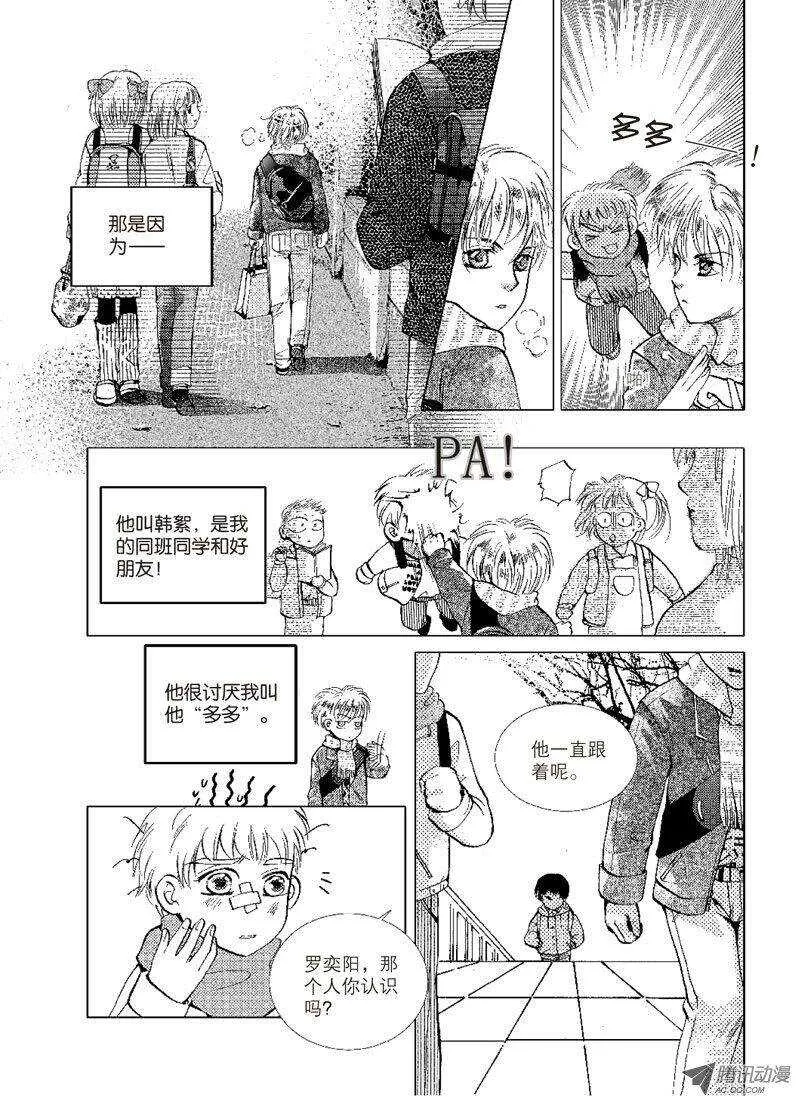 第12回 上 第4页