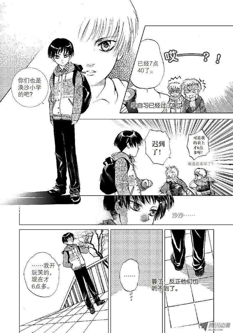 第12回 上 第5页