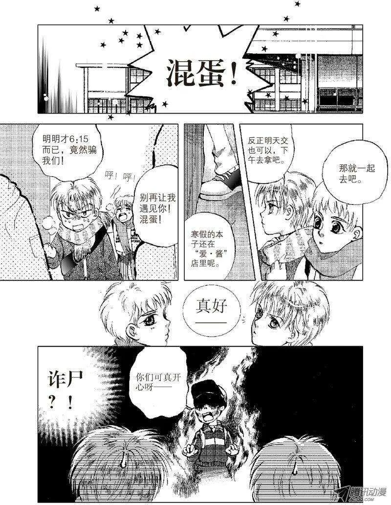 第12回 上 第6页