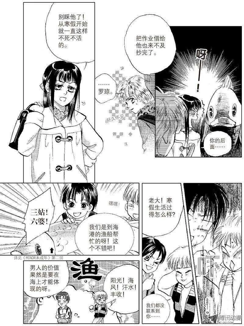 第12回 上 第7页