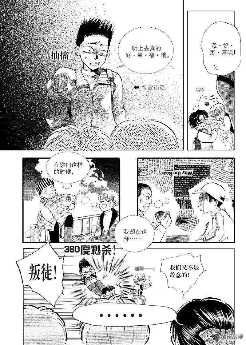 第12回 上 第8页