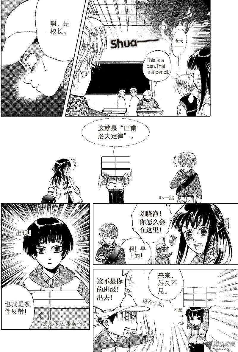 第12回 上 第9页