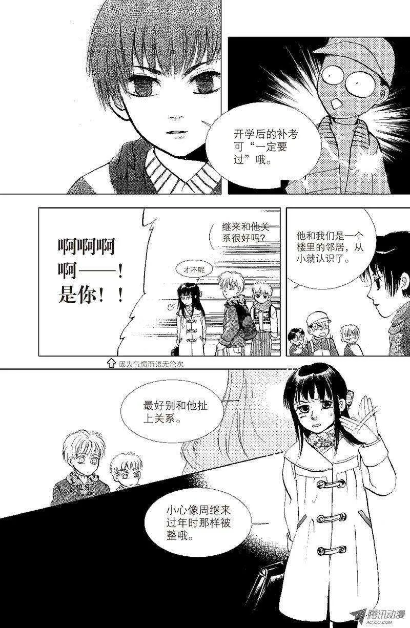 第12回 上 第10页