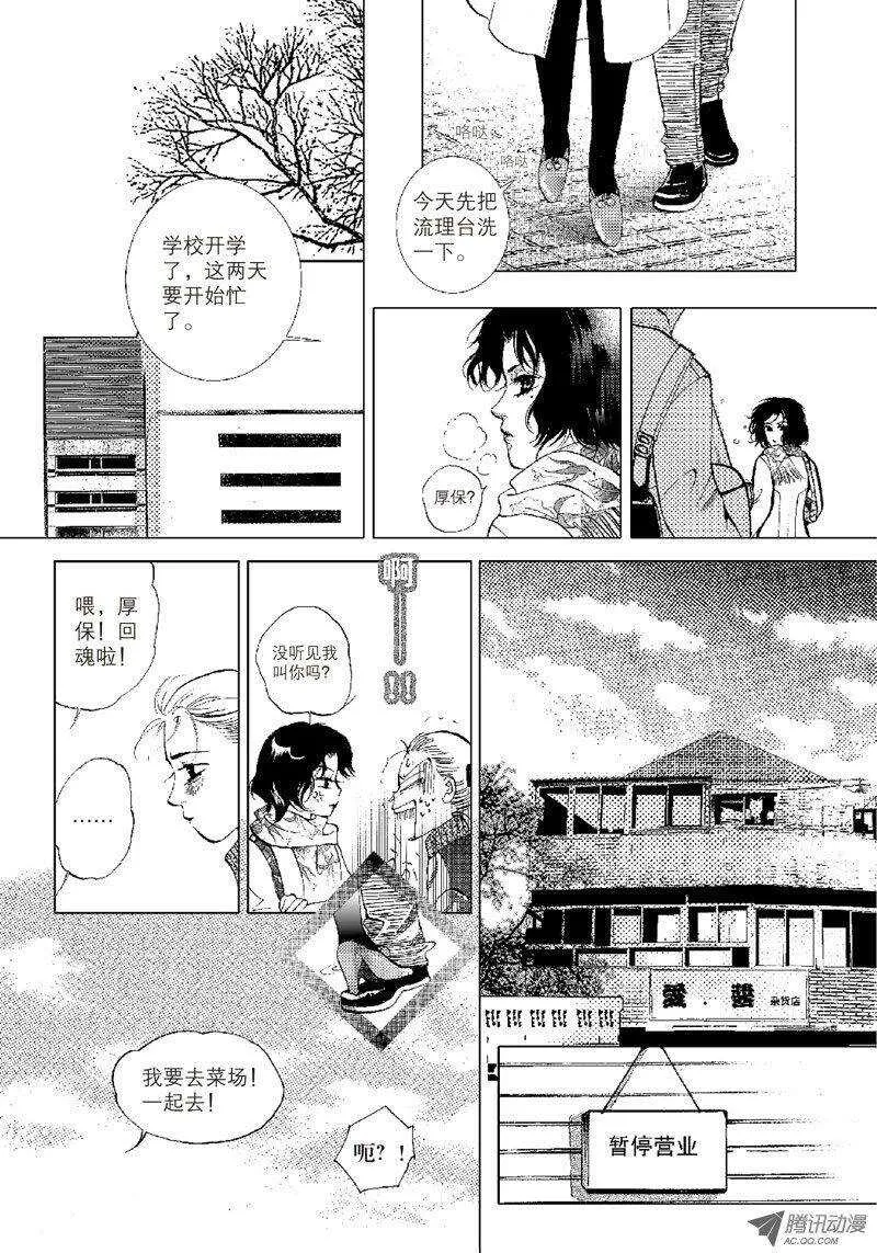 第12回 下 第5页