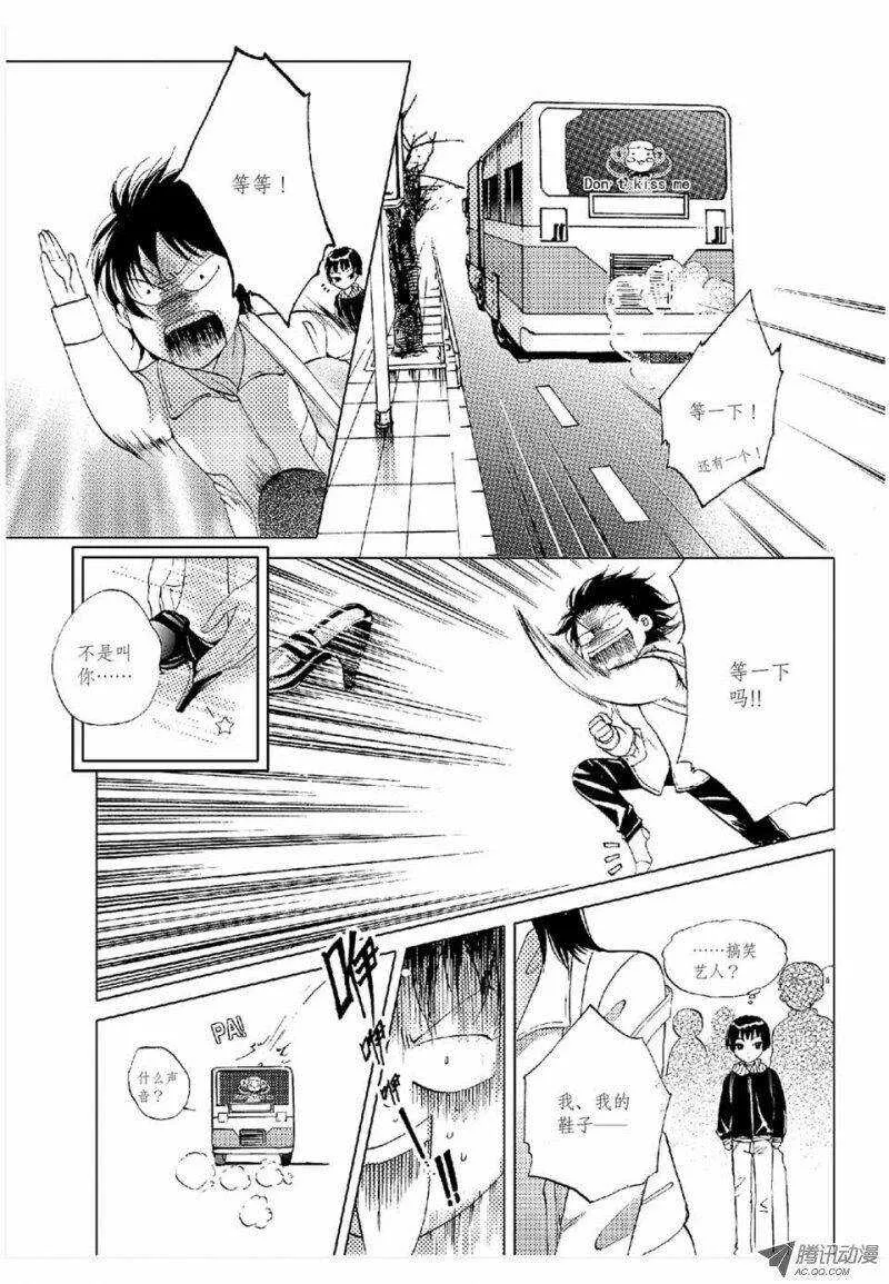 第13回 上 第4页