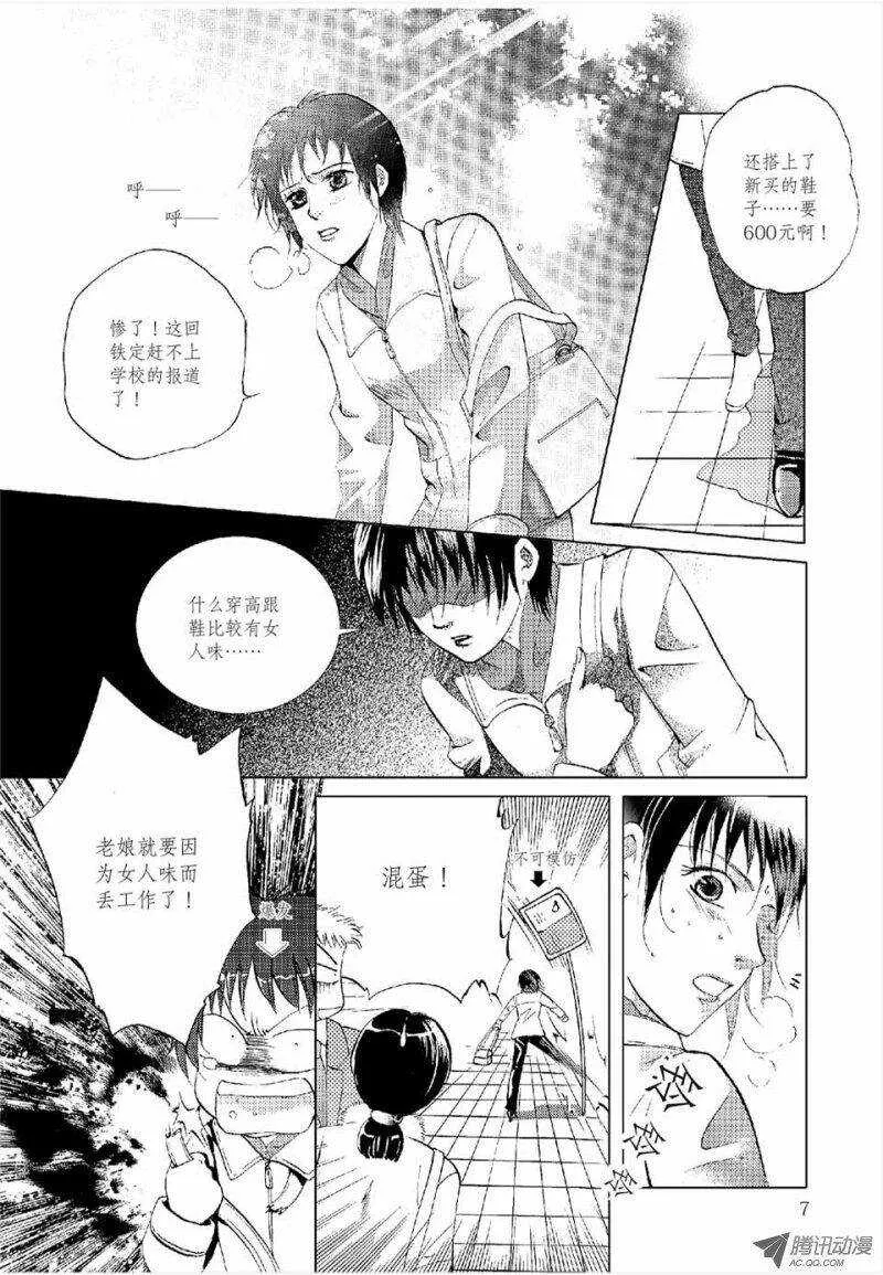第13回 上 第5页