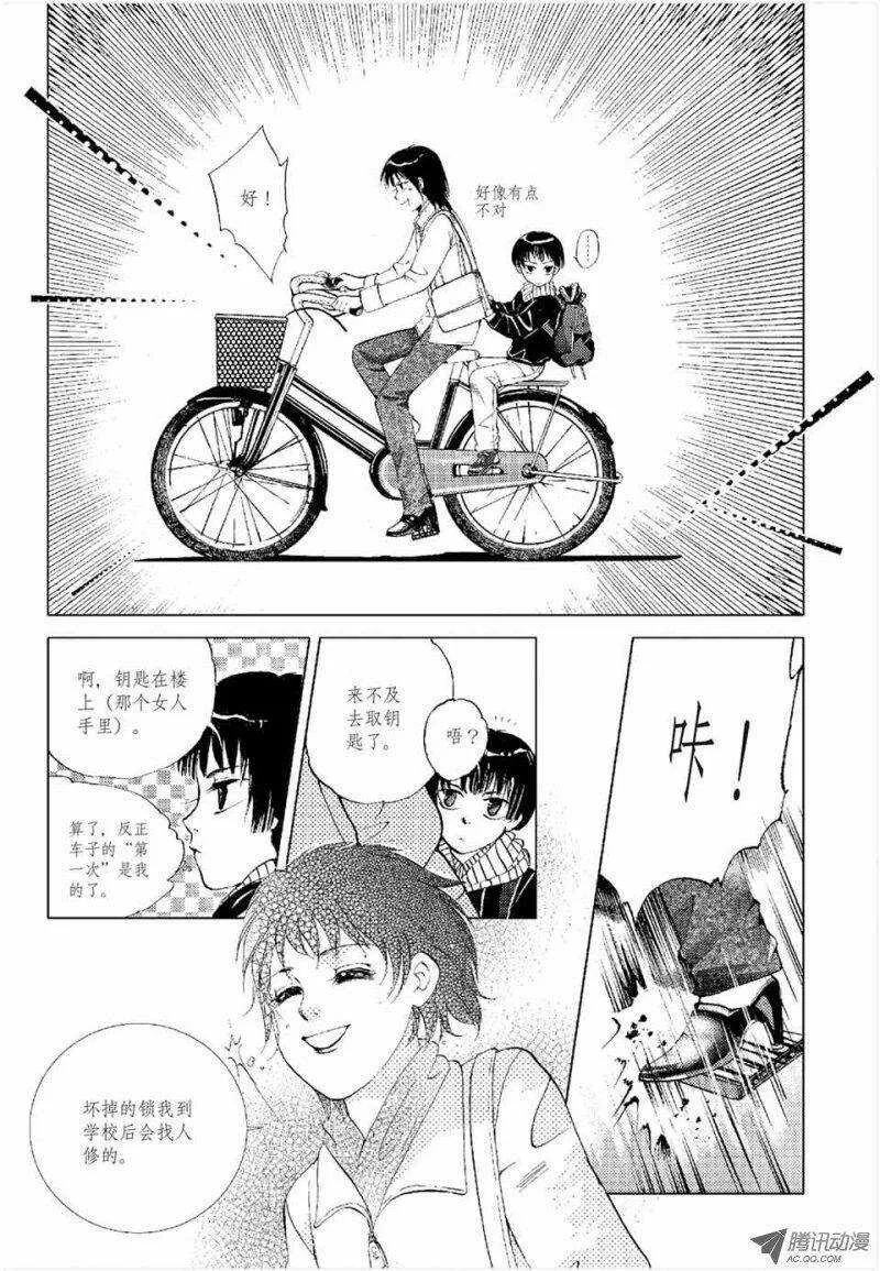 第13回 上 第7页