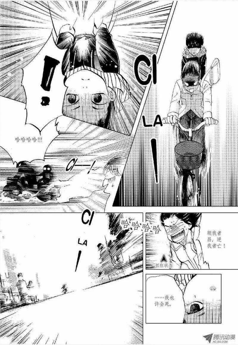 第13回 上 第8页